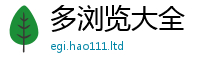 新奥2025年天天开好彩把2025年新奥正版免费_五点来料